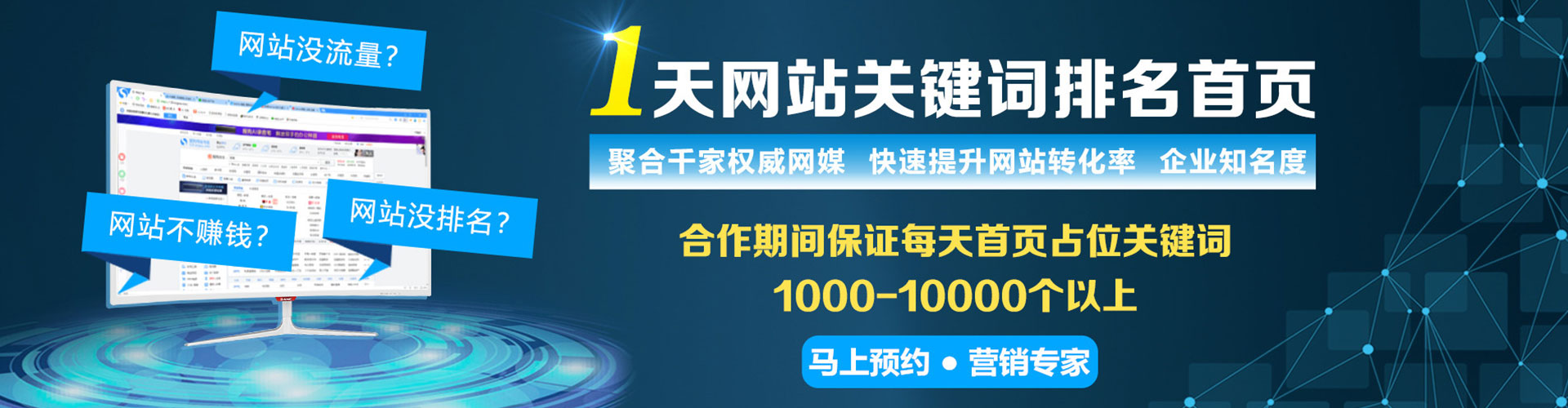 东山信息流开户